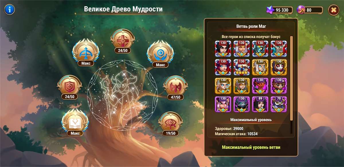 Скриншоты к игре Хроники хаоса (Hero Wars) продажа аккаунта к игре Хроники хаоса (Hero Wars)